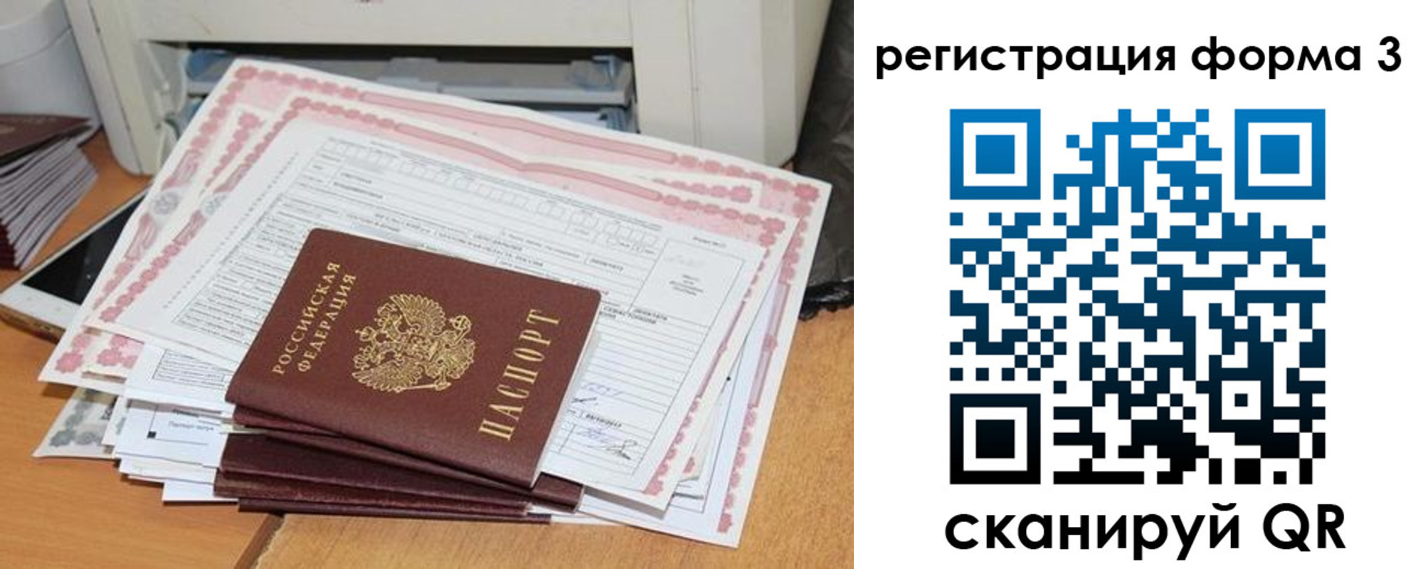 временная прописка в Спасске-Дальнем