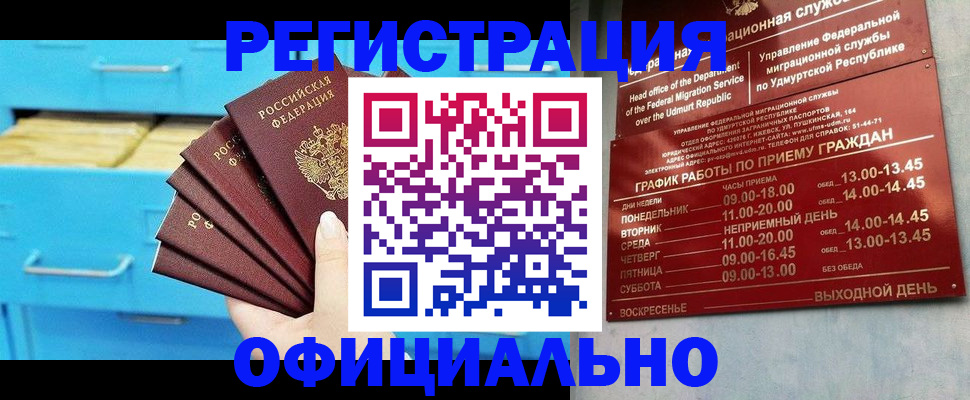 временная регистрация госуслуги в Спасске-Дальнем