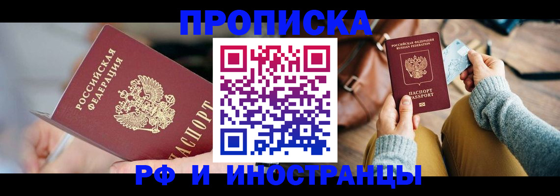 регистрация в Спасске-Дальнем