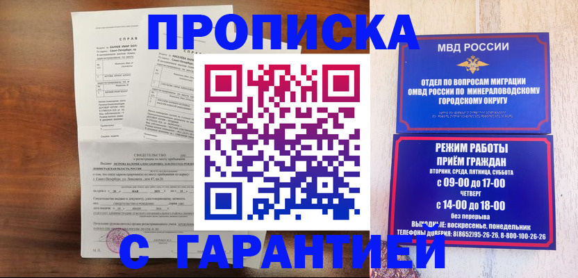 временная регистрация в Спасске-Дальнем