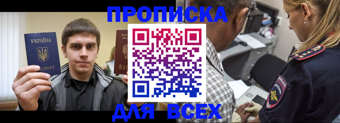 найти адрес прописки в Спасске-Дальнем