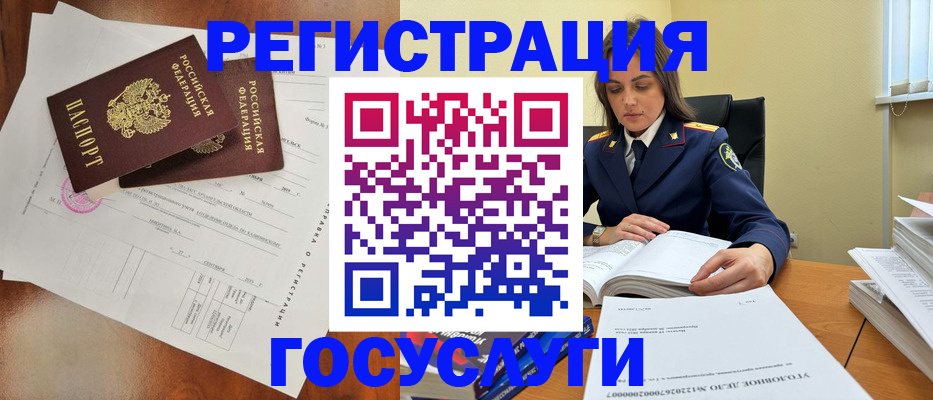 временная регистрация законно в Спасске-Дальнем