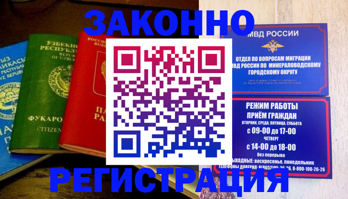 временная регистрация 2025 в Спасске-Дальнем