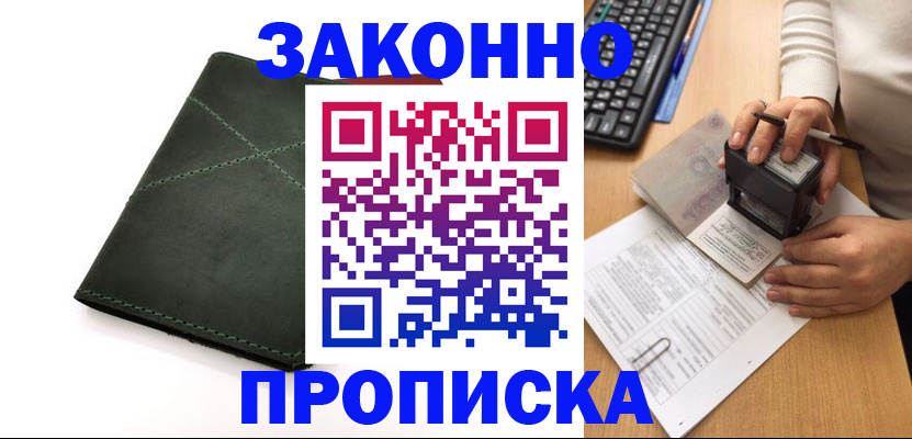 временная регистрация госуслуги в Спасске-Дальнем