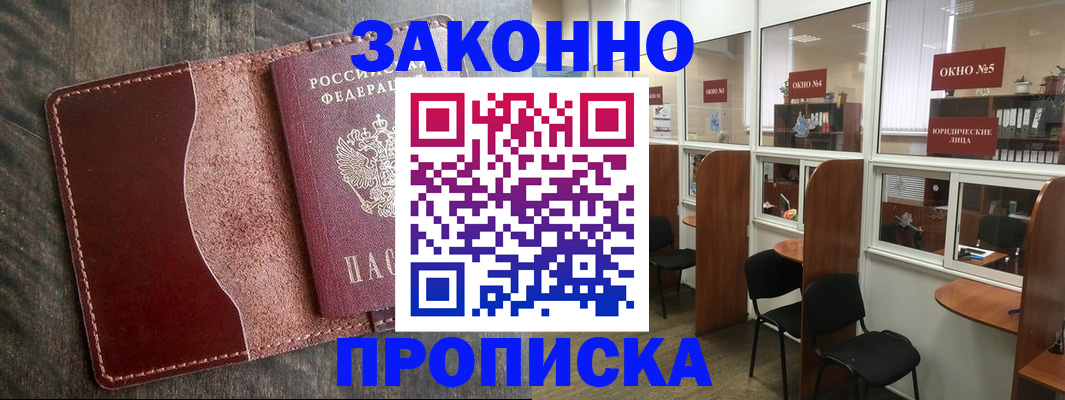 миграционный учет в Спасске-Дальнем
