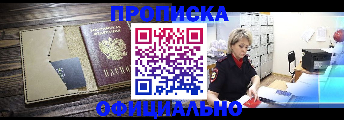 временная регистрация законно в Спасске-Дальнем